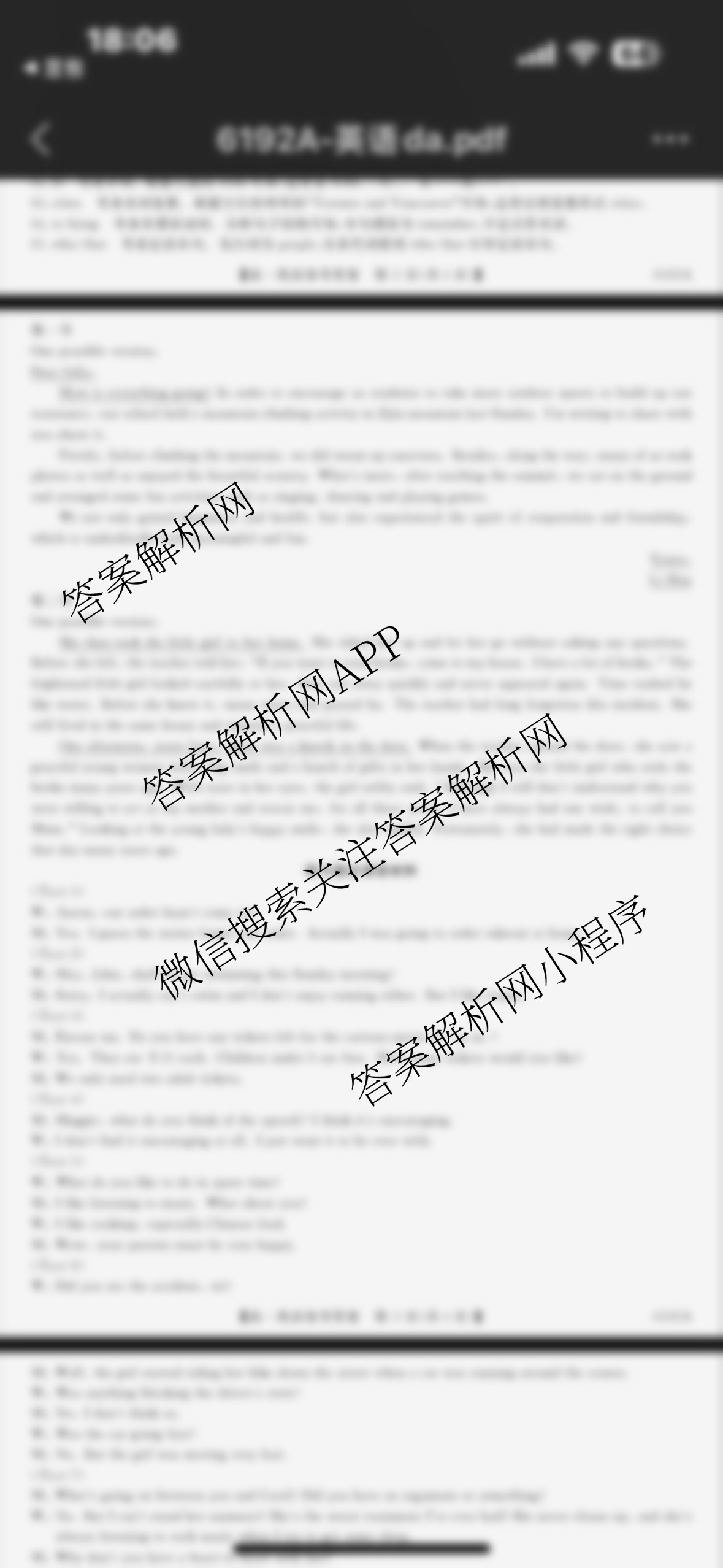 陕西省2025~2026第一学期12月质量检测高一(6192A)（含语文 地理 物理等）英语答案