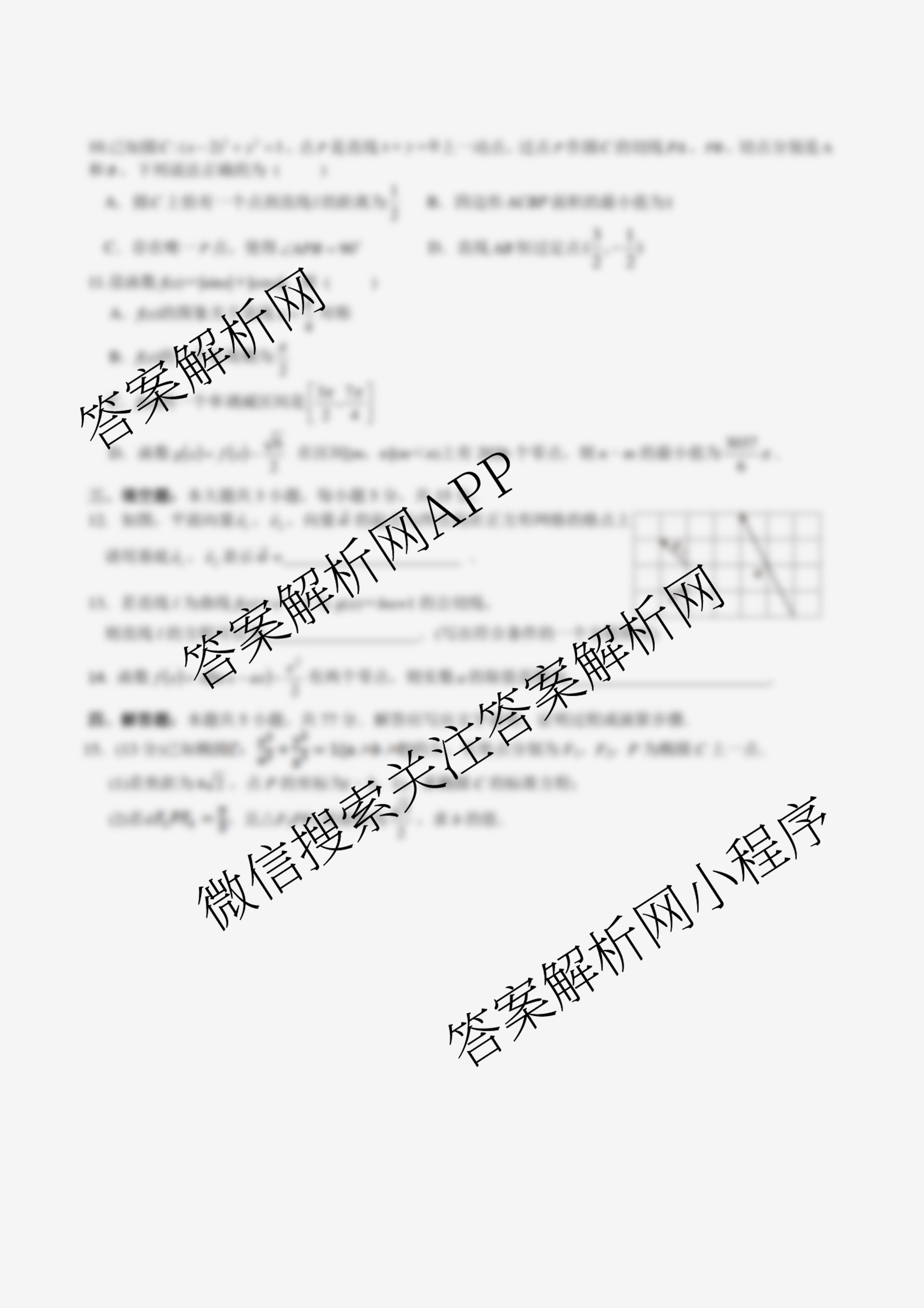 江苏省江阴市三校2025-2026学年度第一学期12月联合考试高三试卷及答案汇总(已更新政治 生物 物理等9份)数学试题