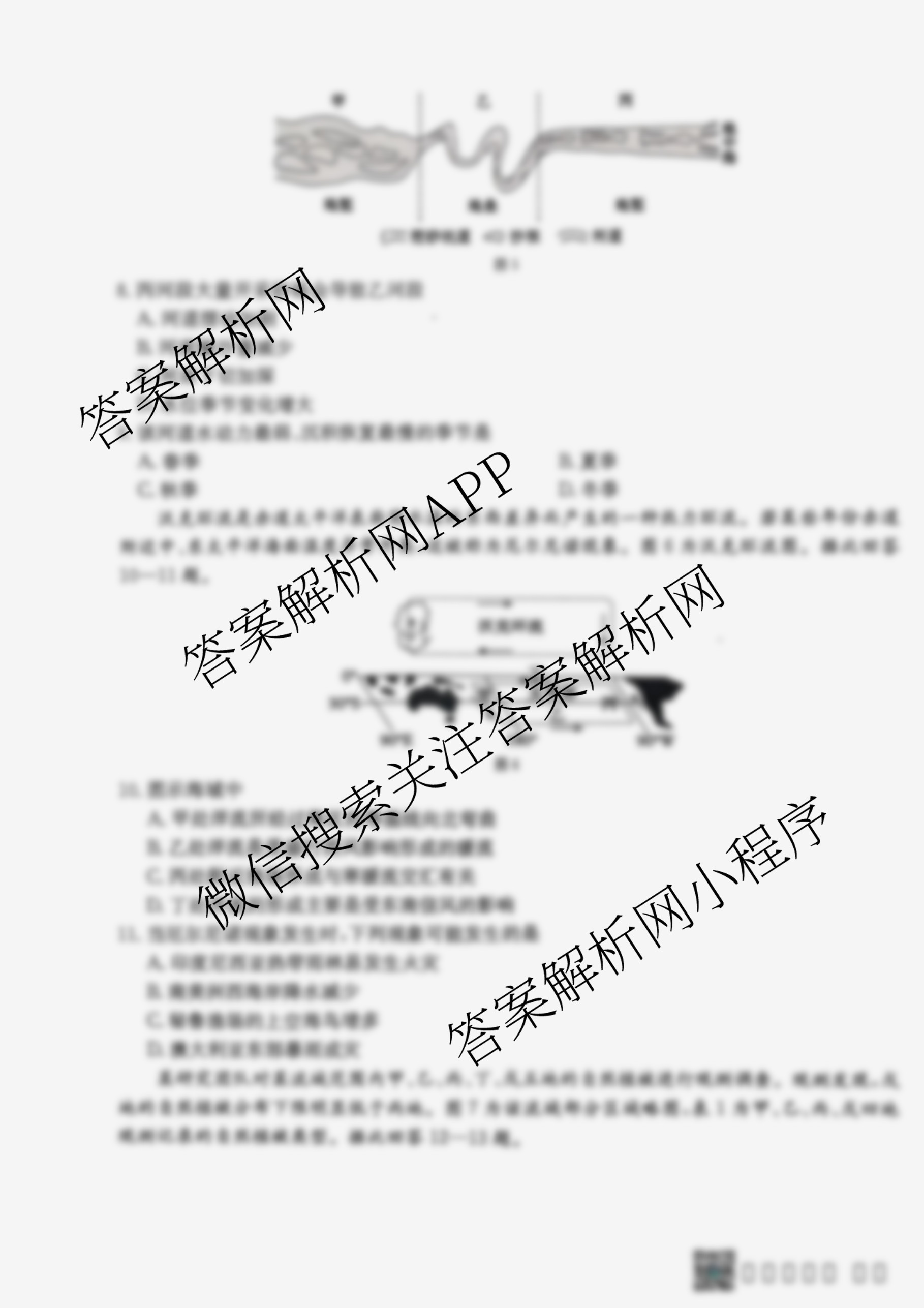 2025-2026学年上学期江苏省高三年级10月份联考试卷及答案汇总(已更新地理 数学 化学等10份)地理试题
