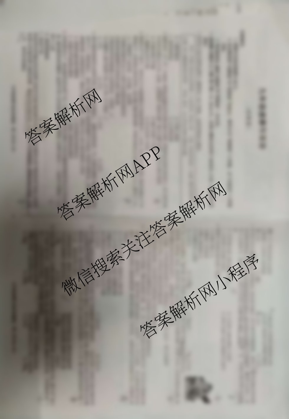 安徽省2025-2026学年九年级上学期期中教学质量调研A卷(无标题)(11.6-7)各科答案及试卷（14科全）道德与法治(人教版)试题