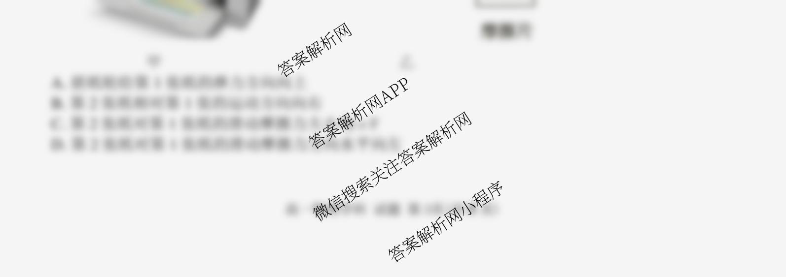2025学年第一学期温州十校联合体期中联考高一年级各科答案及试卷（含政治、生物、语文等）物理试题