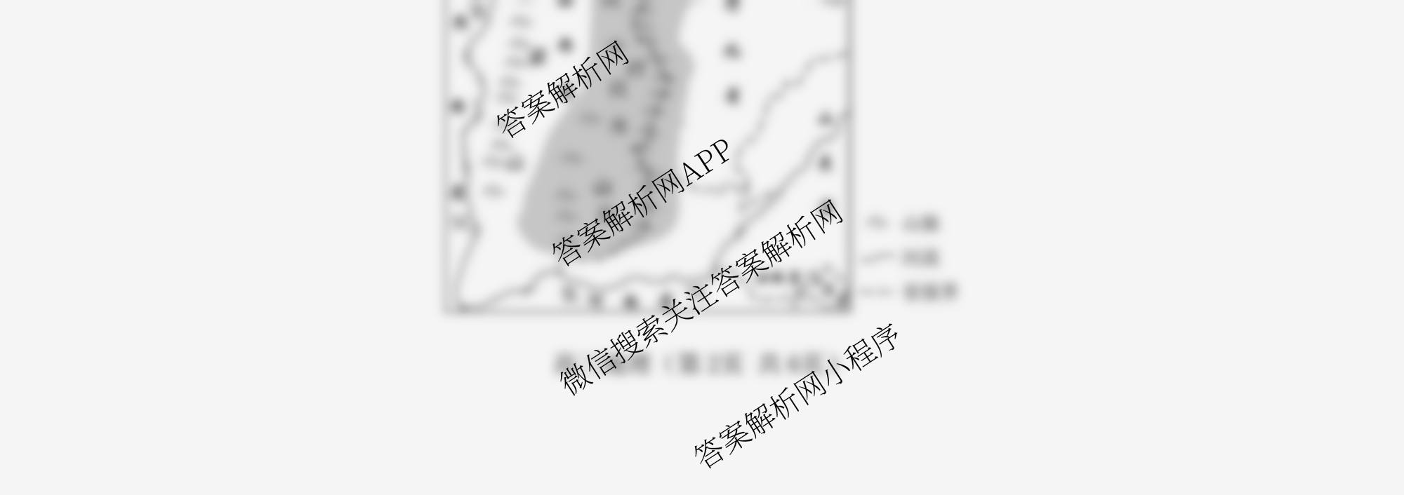 无锡市三校联考(无锡六中、江阴二中、女子中学)2025-2026学年高三上学期10月月考试卷及答案汇总（含地理、数学、物理等）地理试题