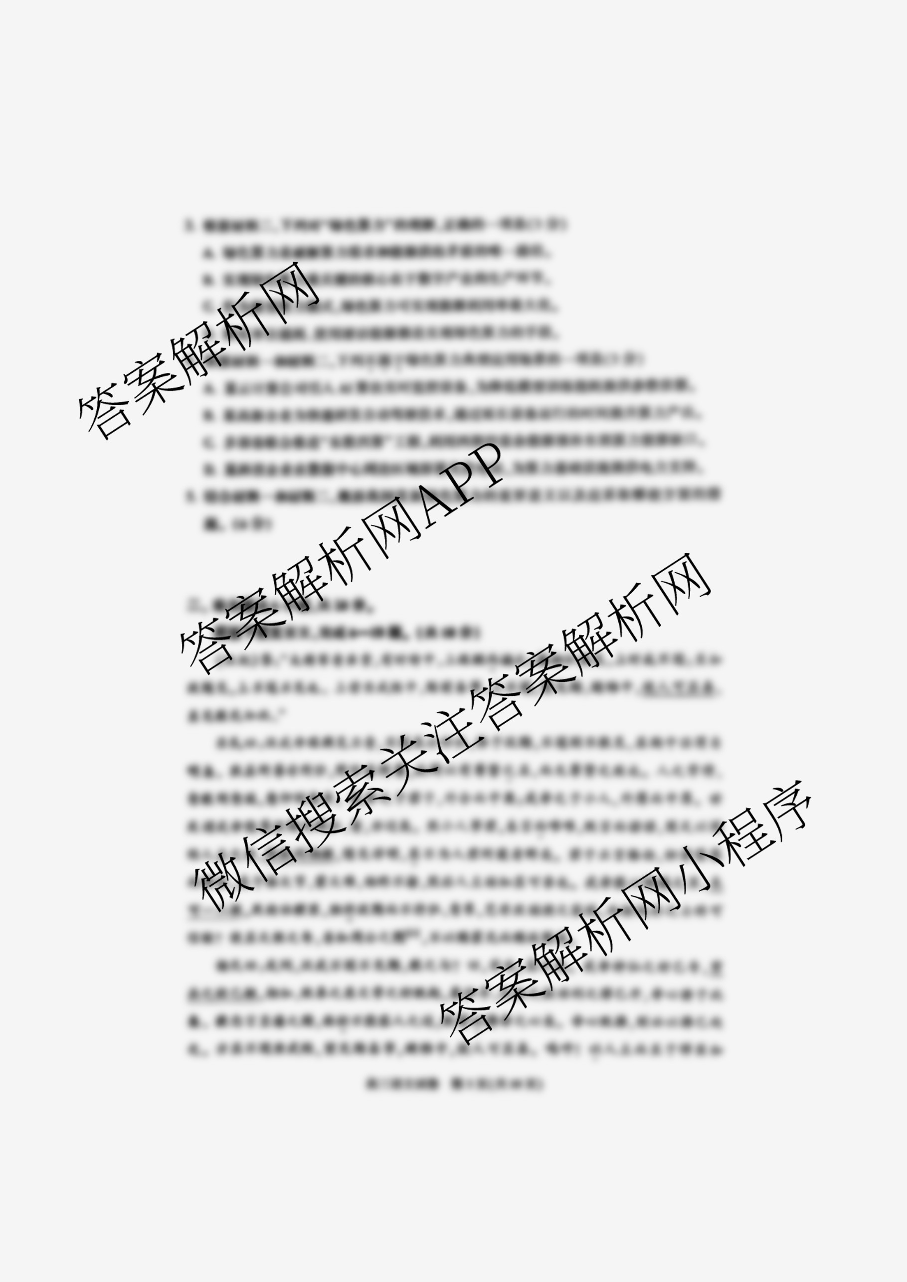 北京市朝阳区2025~2026学年度第一学期期中质量检测高三(2025.11)试卷及答案汇总（9科全）语文试题