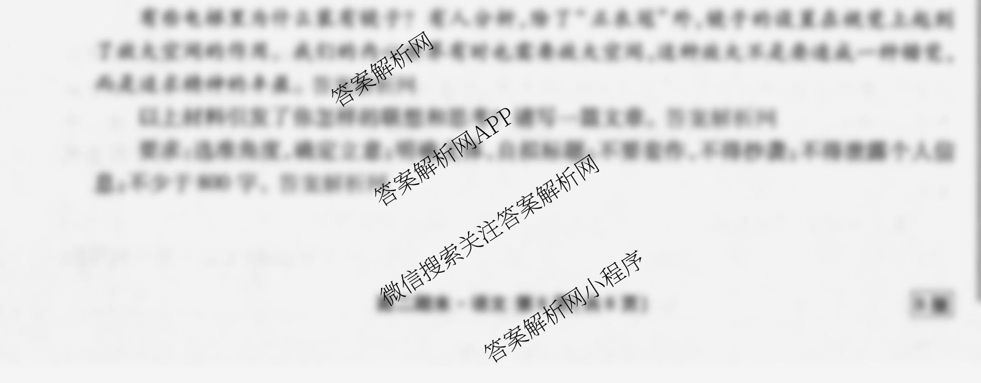 衡水金卷先享题月考卷2025-2026学年度上学期高二年级期末考试（含化学(人教版) 语文(B版) 物理等9份）语文试题