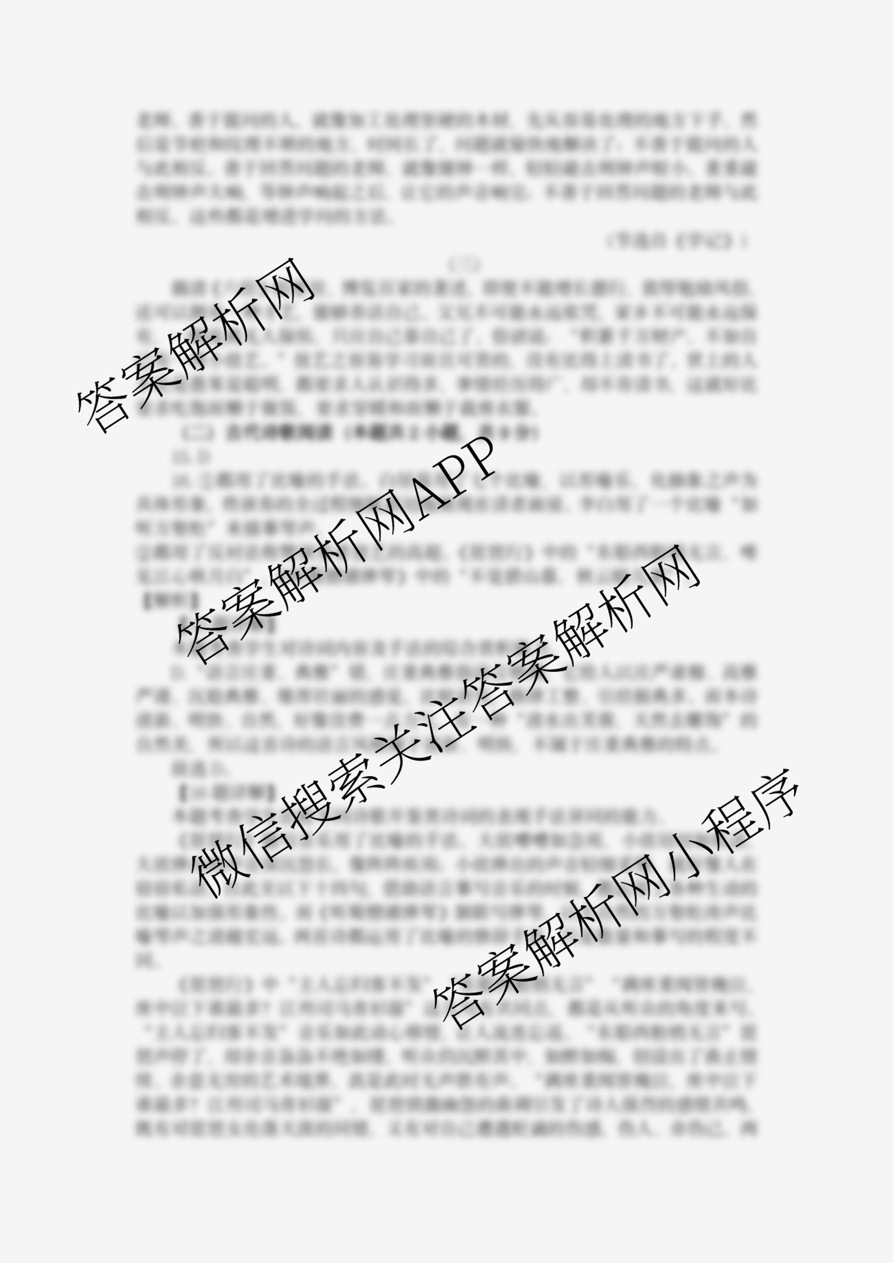 甘肃省张掖中学2025-2026学年秋学期期中考试高一: 含英语 语文 数学试卷解析语文答案
