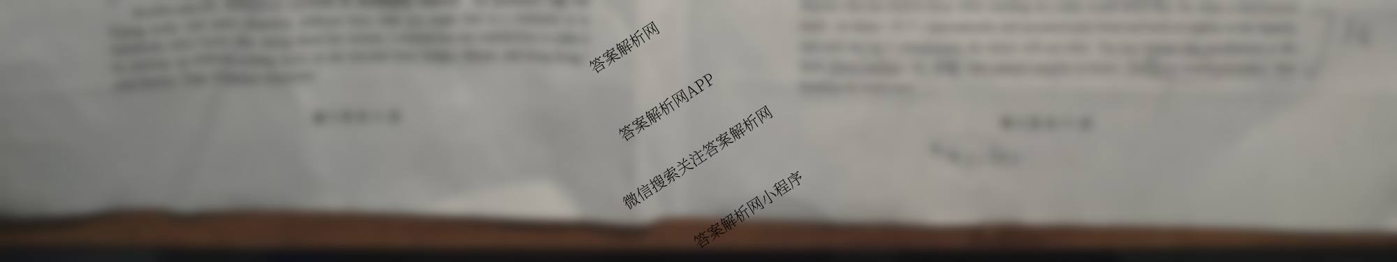 安徽省2024-2025学年高一第二学期蚌埠市A层高中第四次联考各科答案及试卷（9科全）英语试题