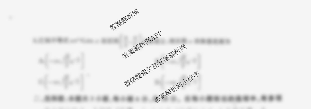 百师联盟2026届高三一轮复第一次调研考试(一)1各科答案及试卷（50科全）数学试题