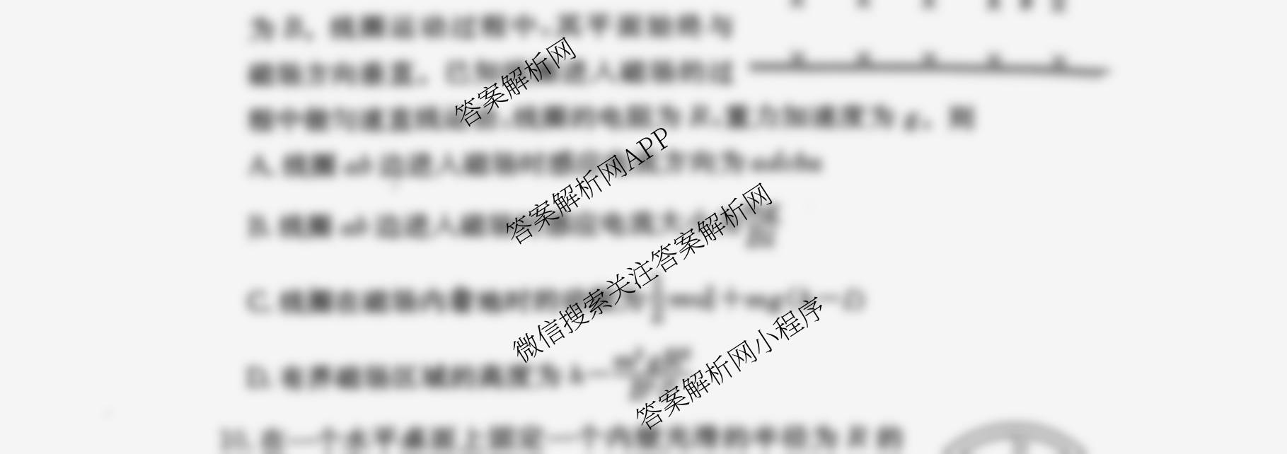 炎德英才大联考湖南师大附中2026届高三月考试卷(四)（含历史、物理、英语等）物理试题