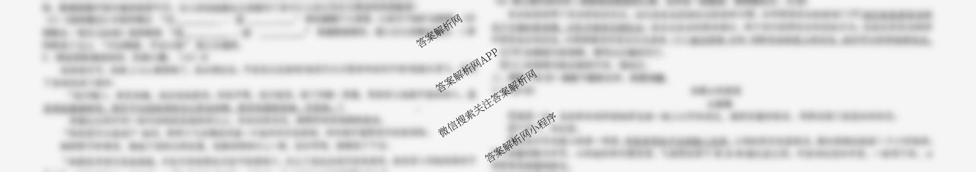安徽省六安市九中2025年秋学期九年级第三次综合素质评价(12月)各科答案及试卷（含物理 语文 历史等7份）语文试题