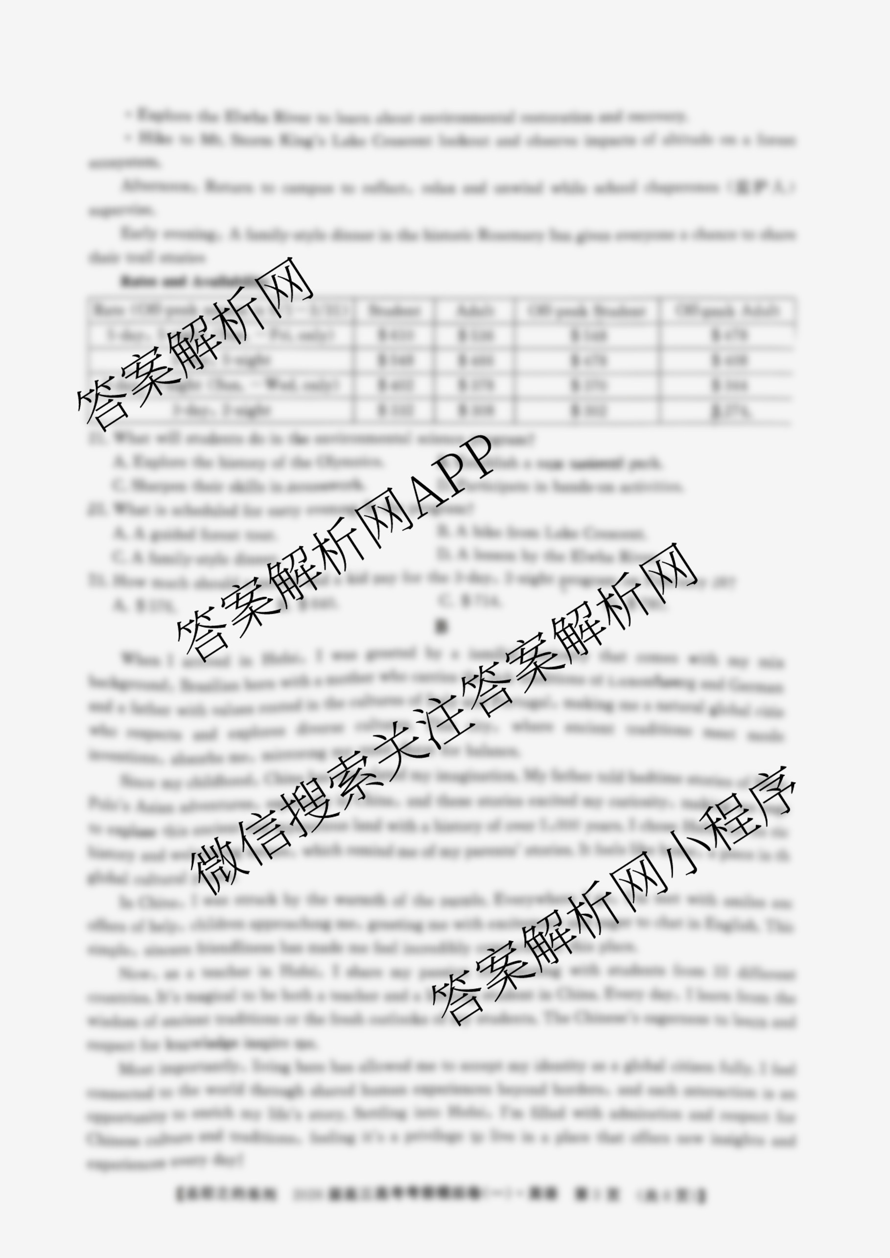 名校之约系列2026届高三高考考前模拟卷(一)1试卷及答案汇总（含物理(山东) 化学(SDHN) 语文等16份）英语试题
