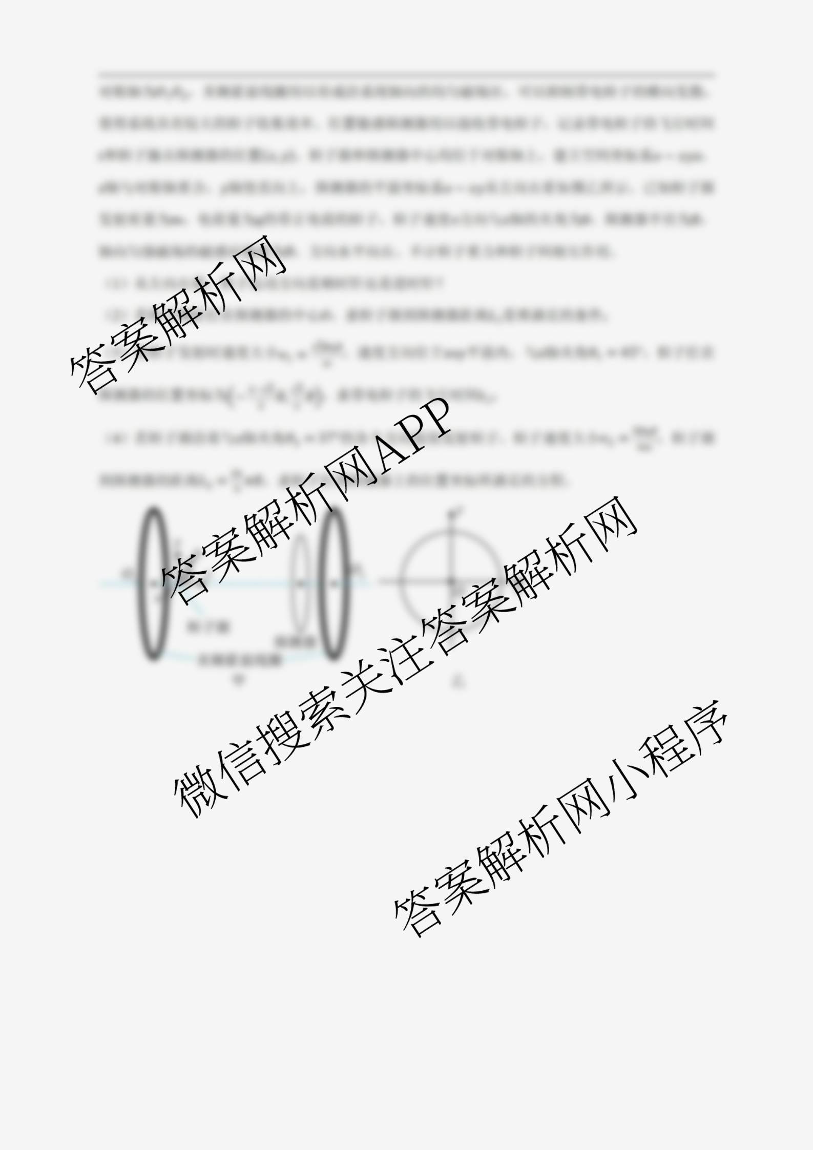 广东省清远一中2025-2026学年度10月期中考试(含英语 化学 数学等)物理试题 广东省清远一中2025-2026学年度10月期中考试(含英语 化学 数学等)物理试题