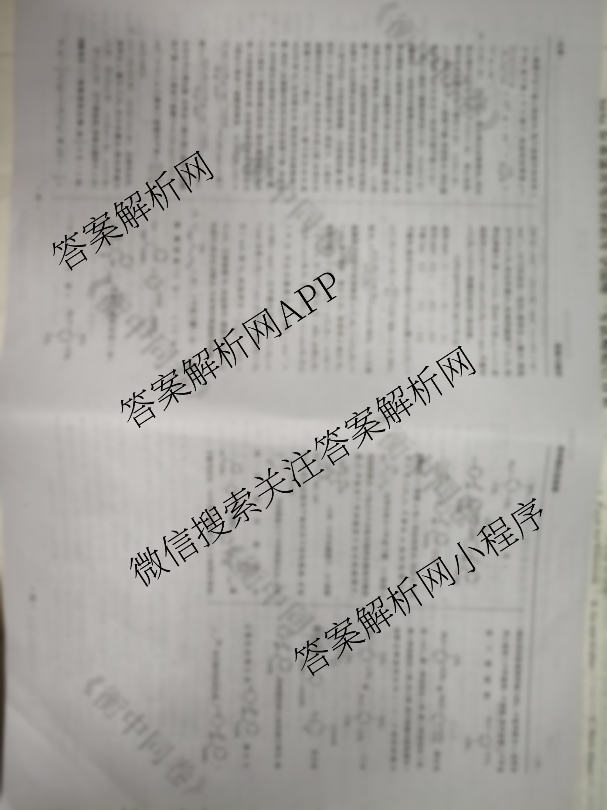 天舟高考衡中同卷2026年普通高等学校招生全国统一考试模拟信息卷(三)3试卷及答案汇总(已更新地理、物理(HJ)、生物(WY)等24份)化学答案