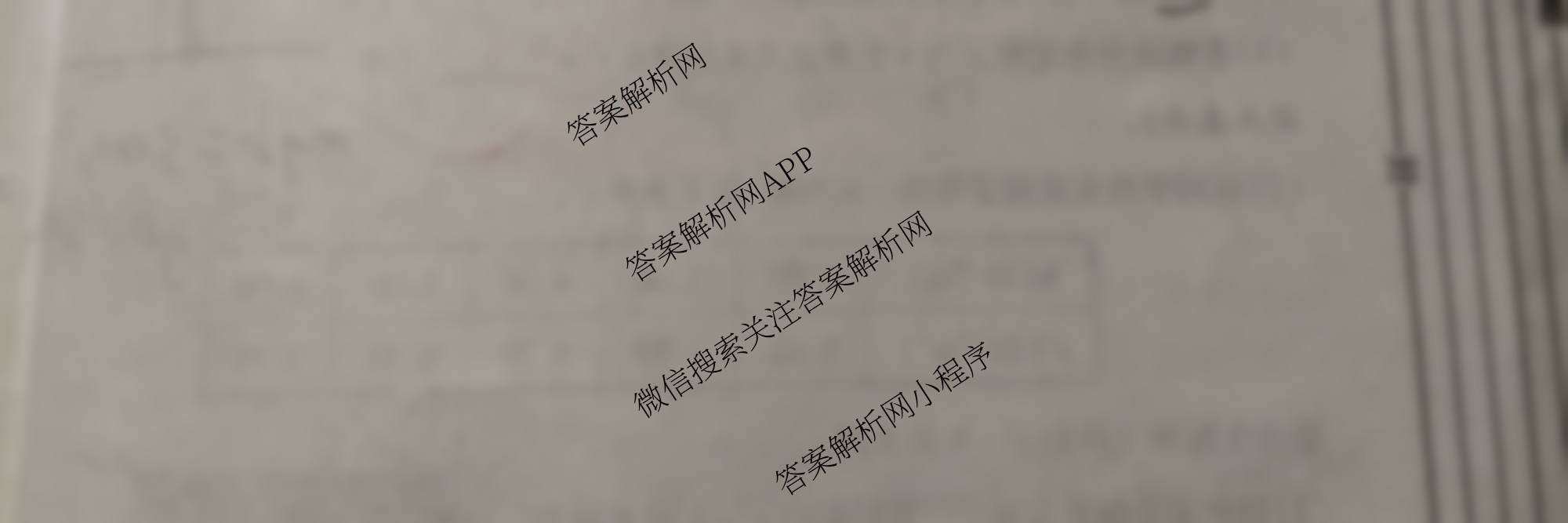 陕西省兴市2026届高三第一次模拟考试（含地理、政治、生物等）物理试题