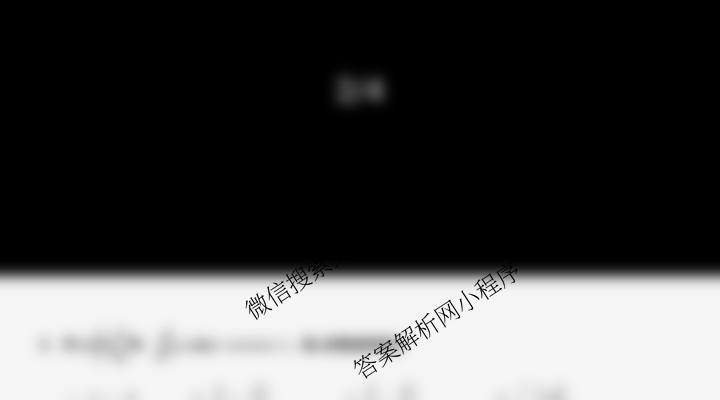 名校教研联盟2026届高考仿真模拟卷(样卷)试卷及答案汇总(11科全)数学试题 名校教研联盟2026届高考仿真模拟卷(样卷)试卷及答案汇总(11科全)数学试题