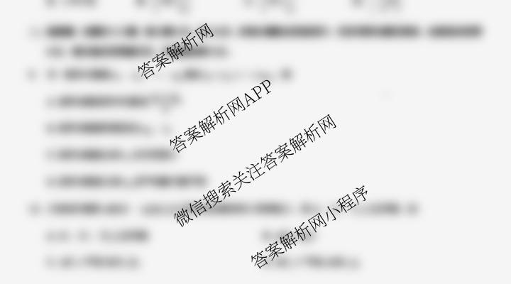 名校教研联盟2026届高考仿真模拟卷(样卷)试卷及答案汇总(11科全)数学试题 名校教研联盟2026届高考仿真模拟卷(样卷)试卷及答案汇总(11科全)数学试题