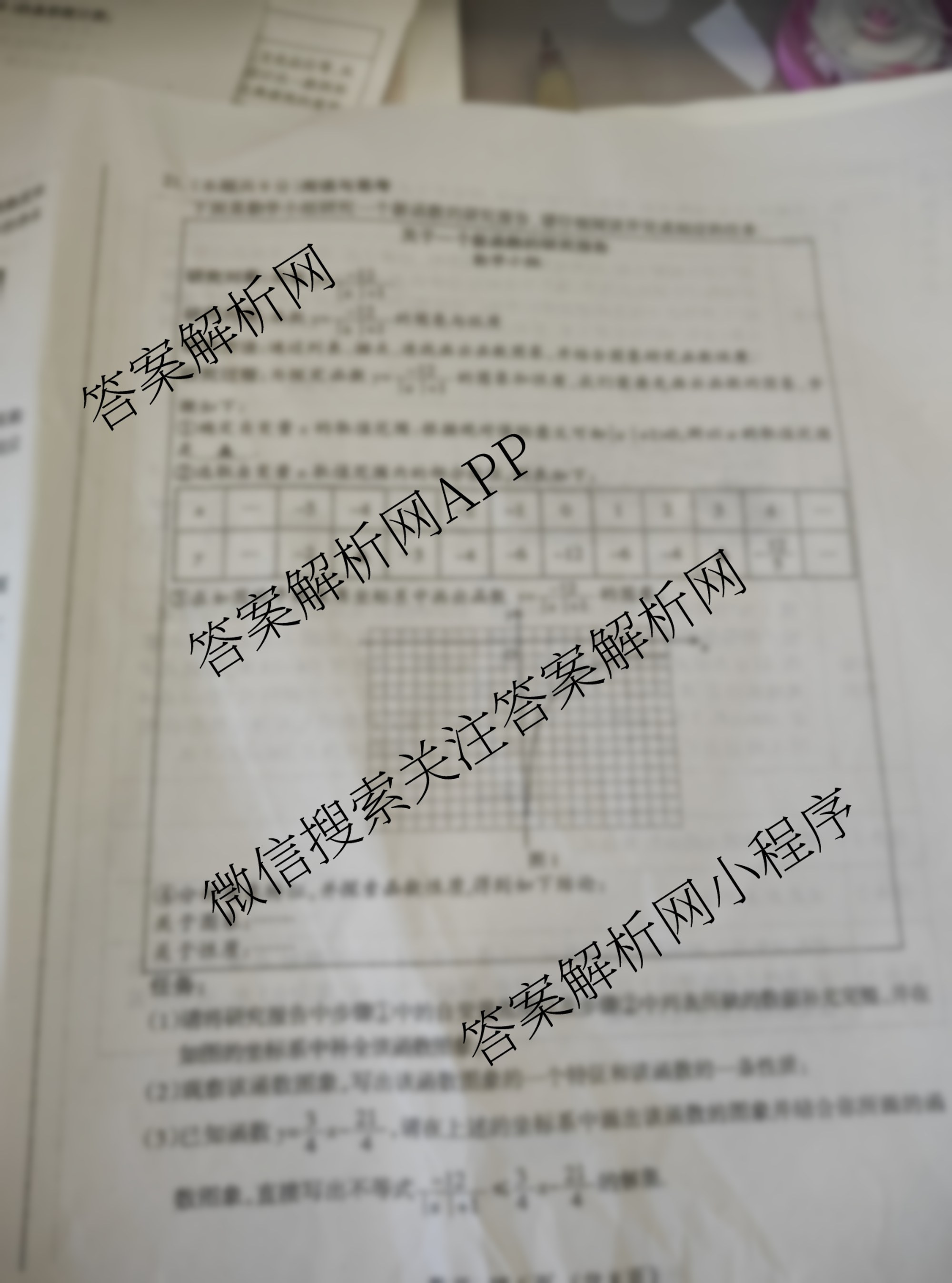晋升学2025年山西省中考考前10天冲刺卷试卷及答案汇总（含数学、文综、理综等）数学试题