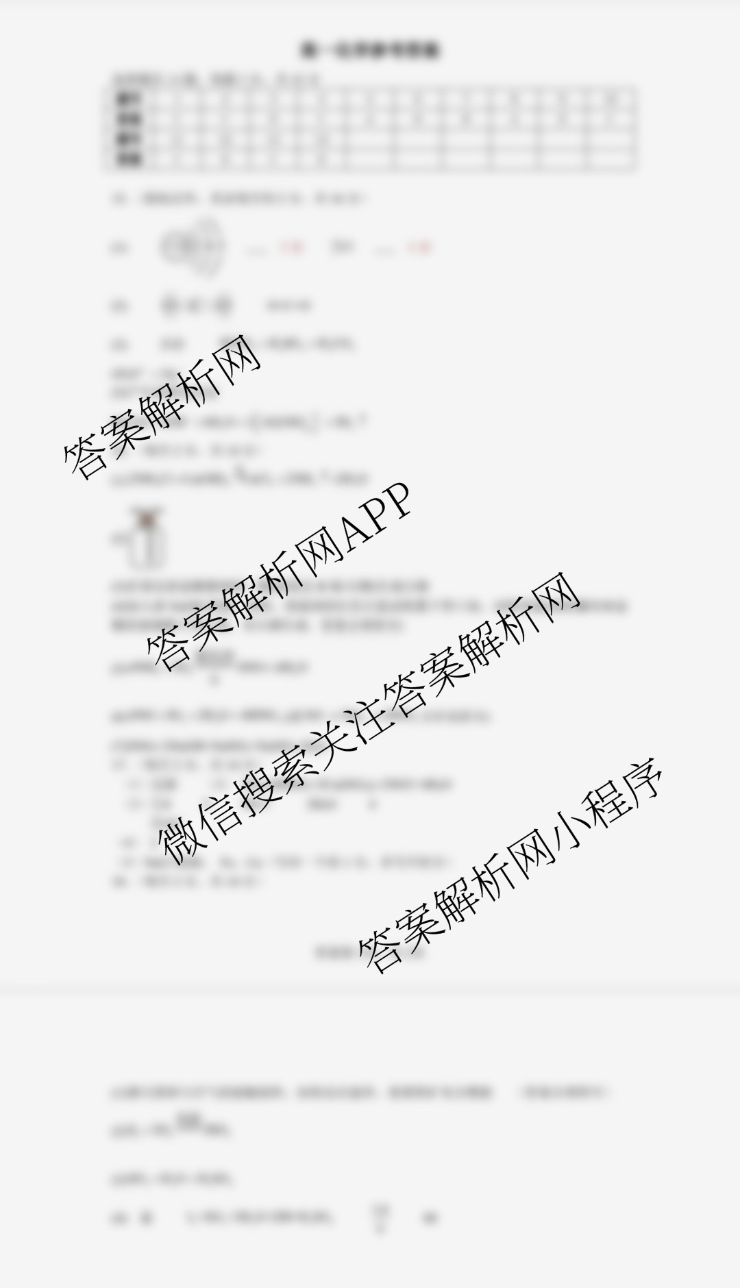安徽省2024-2025学年高一第二学期蚌埠市A层高中第四次联考各科答案及试卷（9科全）化学答案