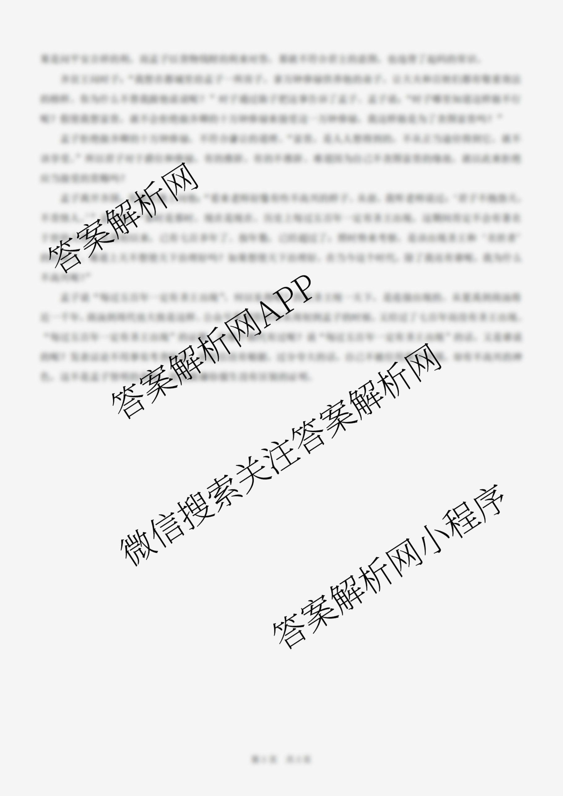 重庆康德2026届重庆市普通高等学校招生全国统一考试 高考模拟调研卷(二)各科答案及试卷（10科全）语文答案