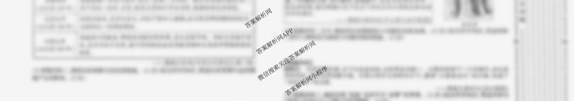 陕西省2025-2026学年度第一学期第二次阶段性作业七年级(B)试卷及答案汇总(已更新地理(湘教版) 历史(部编版) 道德与法治(部编版)等11份)历史试题