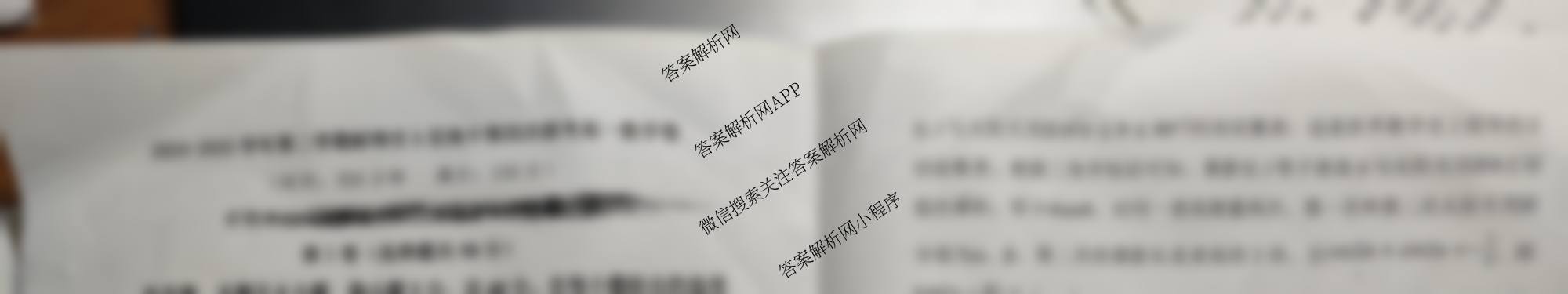 安徽省2024-2025学年高一第二学期蚌埠市A层高中第四次联考各科答案及试卷（9科全）数学试题