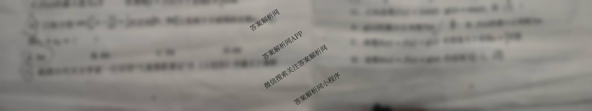 安徽省2024-2025学年高一第二学期蚌埠市A层高中第四次联考各科答案及试卷（9科全）数学试题