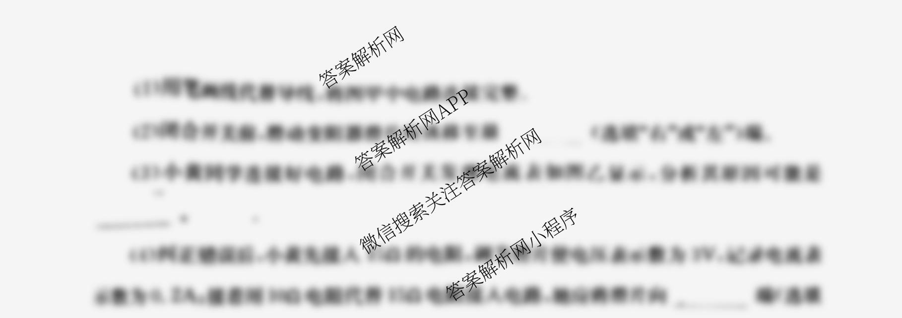 河南省2025-2026学年九年级上学期第三次阶段自评(A)(2025.12)各科答案及试卷: 含英语、化学、道德与法治试卷解析物理试题