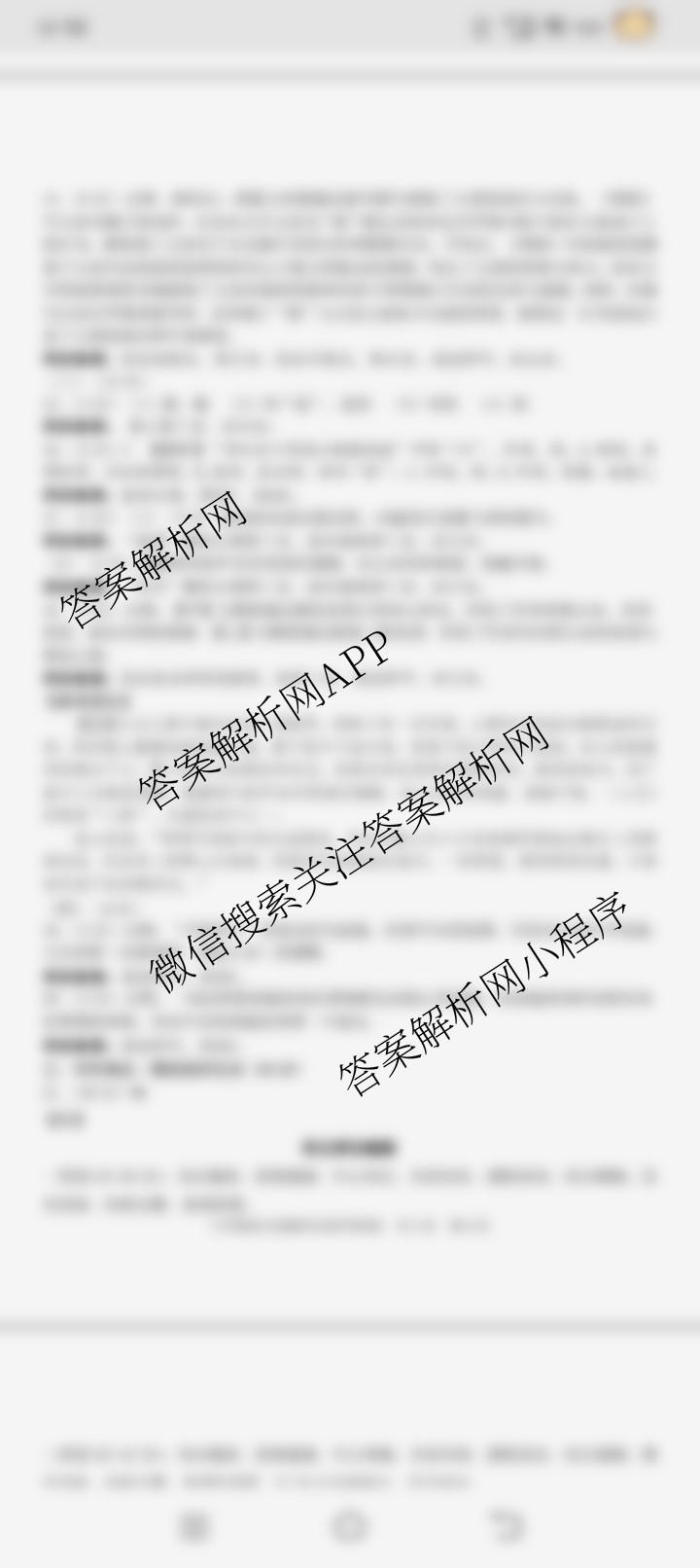 陕西省2025-2026学年度第一学期第三阶段创新作业八年级试卷及答案汇总(已更新地理 物理(沪粤版) 语文等11份)语文答案