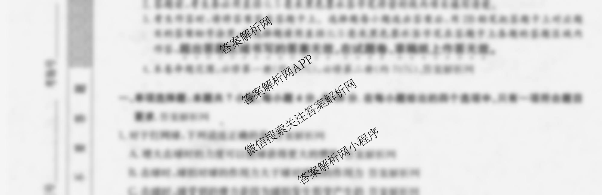 全国名校大联考2025~2026学年高三第二次联考(月考)（10科全）物理试题