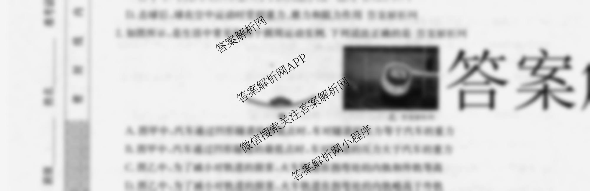 全国名校大联考2025~2026学年高三第二次联考(月考)（10科全）物理试题