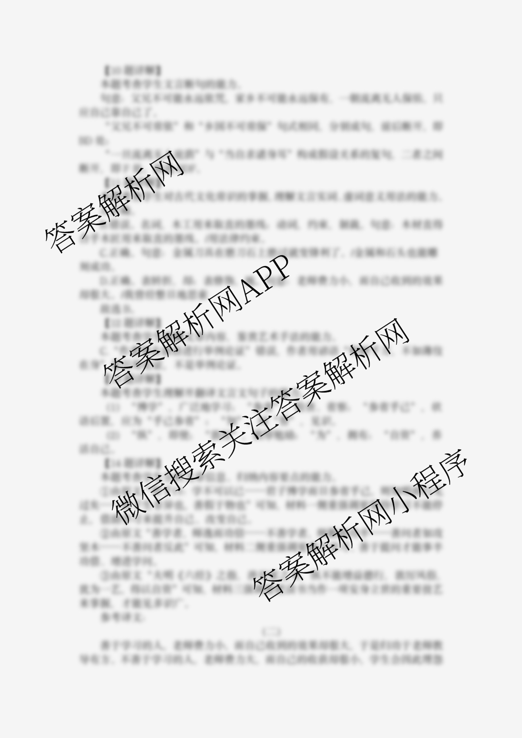 甘肃省张掖中学2025-2026学年秋学期期中考试高一: 含英语 语文 数学试卷解析语文答案