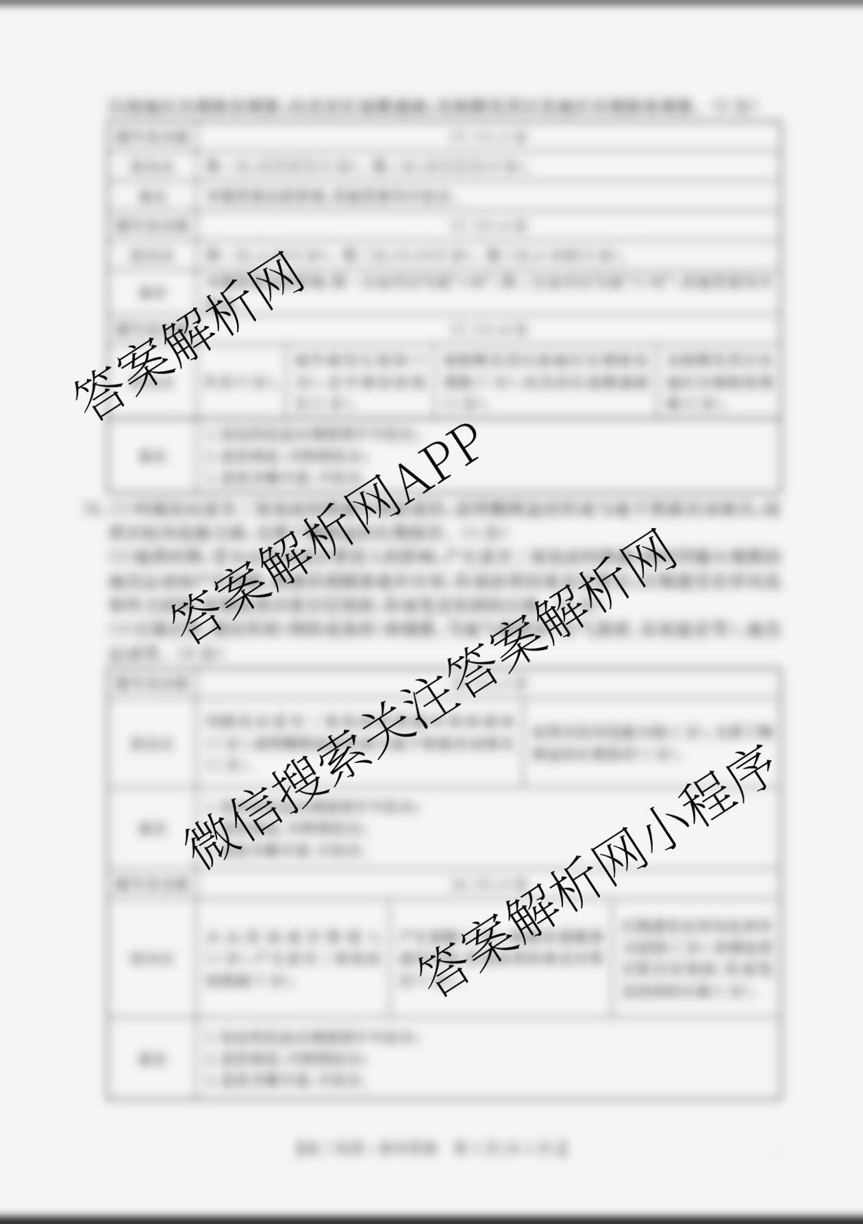 江西省2025-2026学年高二10月联考(10.10)各科答案及试卷（含语文 英语 数学等）地理答案