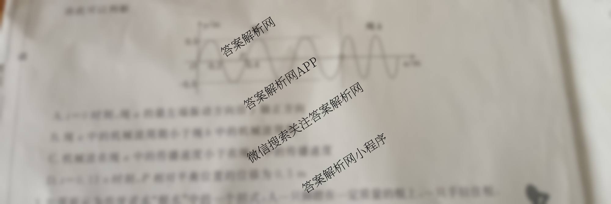 名校之约系列2026届高三高考考前模拟卷(一)1试卷及答案汇总（含物理(山东) 化学(SDHN) 语文等16份）物理试题