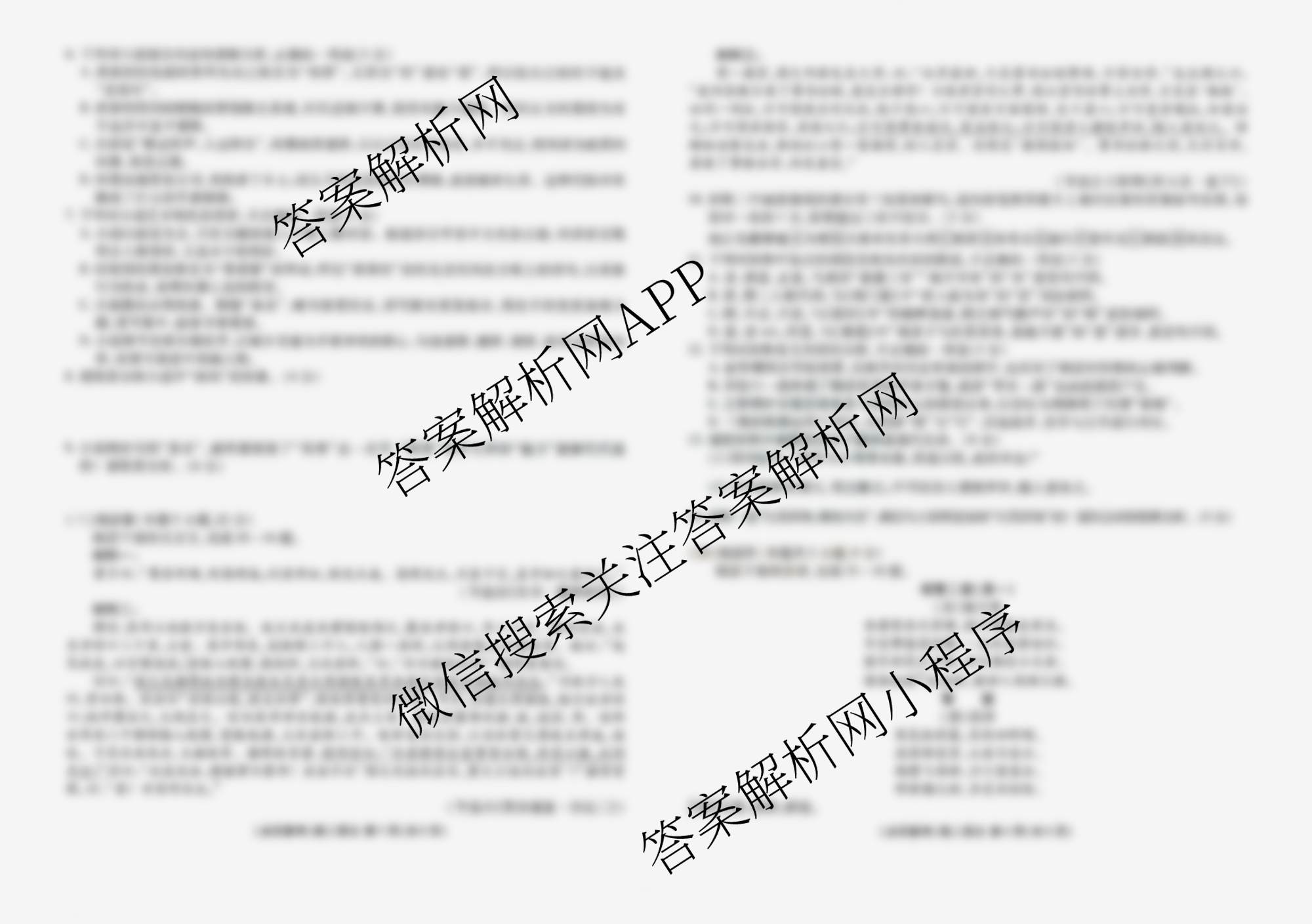 点石联考辽宁省2025-2026学年度上学期高二年级10月联合考试(10.9)（含数学 物理 英语等）语文试题