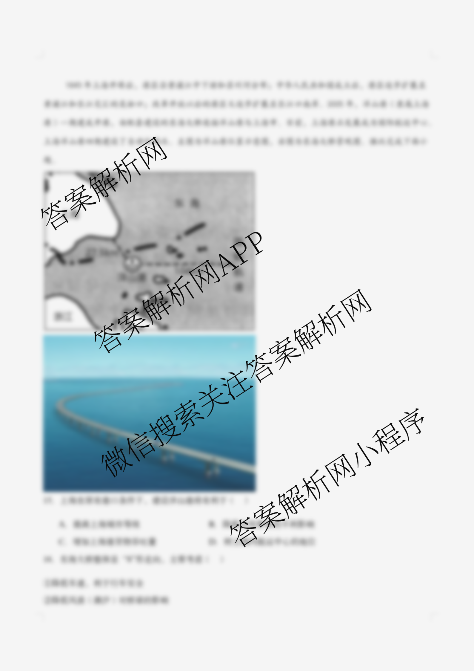 福建省福州一中2024-2025学年第二学期第四学段模块考试高二: 含地理、物理、语文试卷解析地理试题
