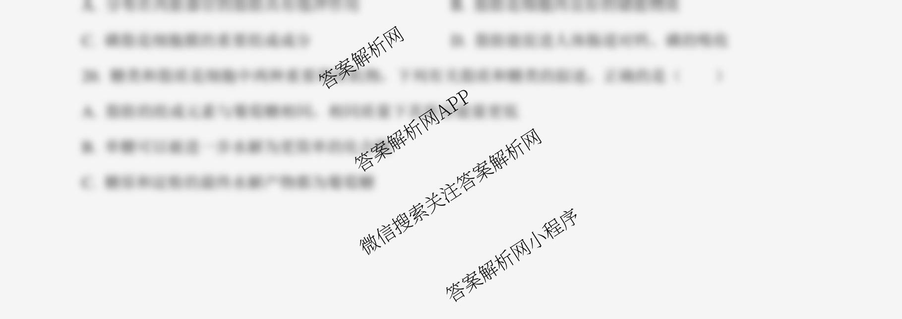 成都市列五中学2025-2026学年度(上)阶段性考试(一)高2025级（含语文、数学、地理等）生物试题