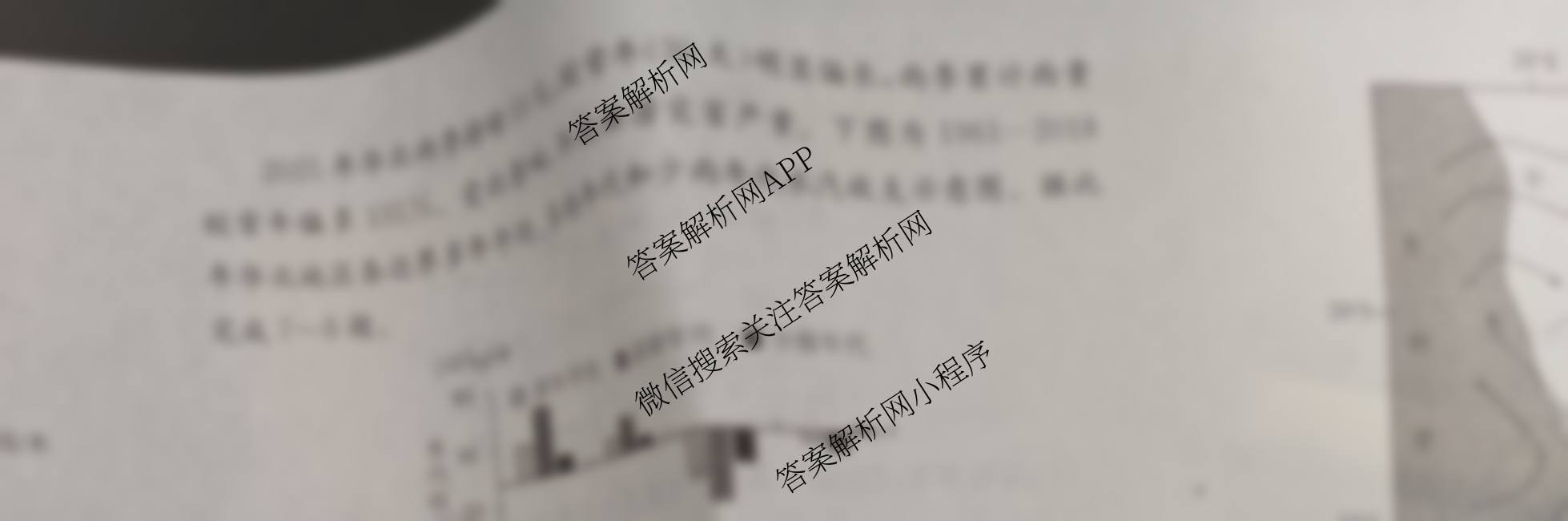 炎德英才大联考雅礼中学2026届高三月考试卷(四)试卷及答案汇总（含化学、英语、语文等）地理试题