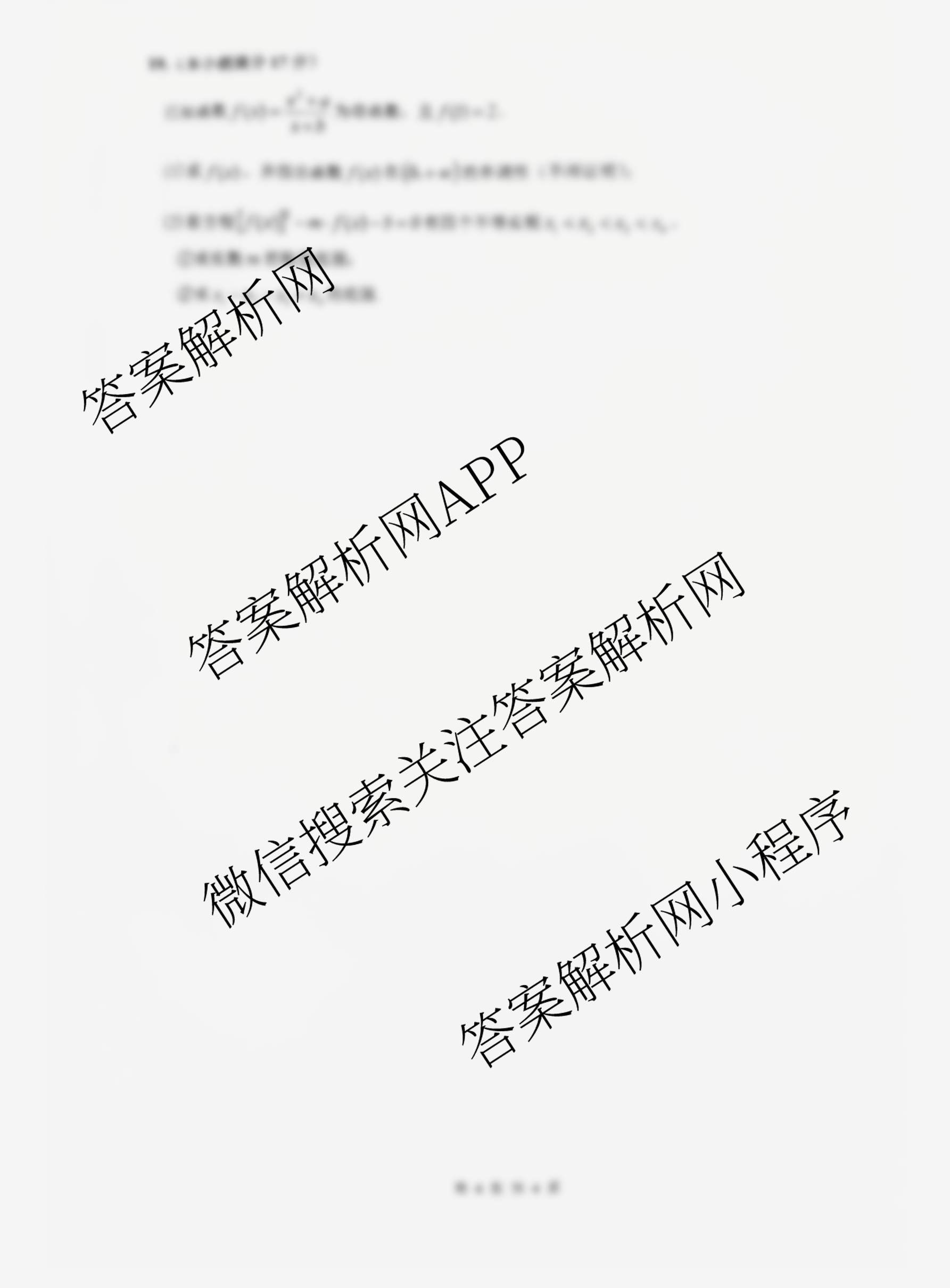 重庆一中高2028届高一上期期中考试试卷及答案汇总: 含政治 数学 生物试卷解析数学试题