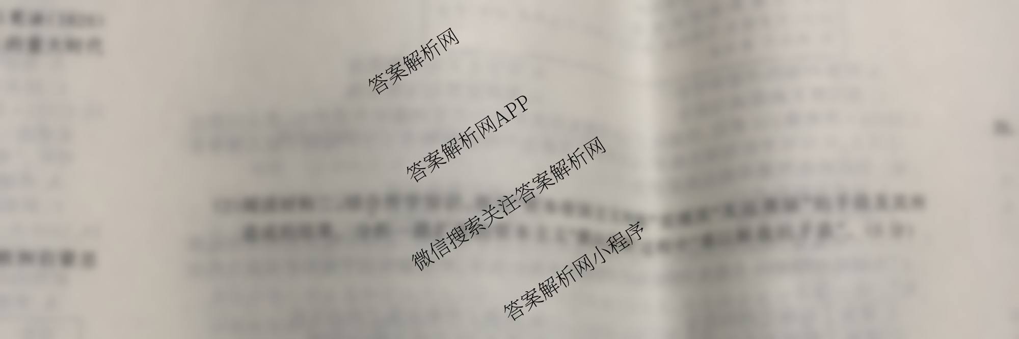 2026最新五年高考真题分类优化卷(十二)12: 含地理、政治、化学试卷解析历史试题