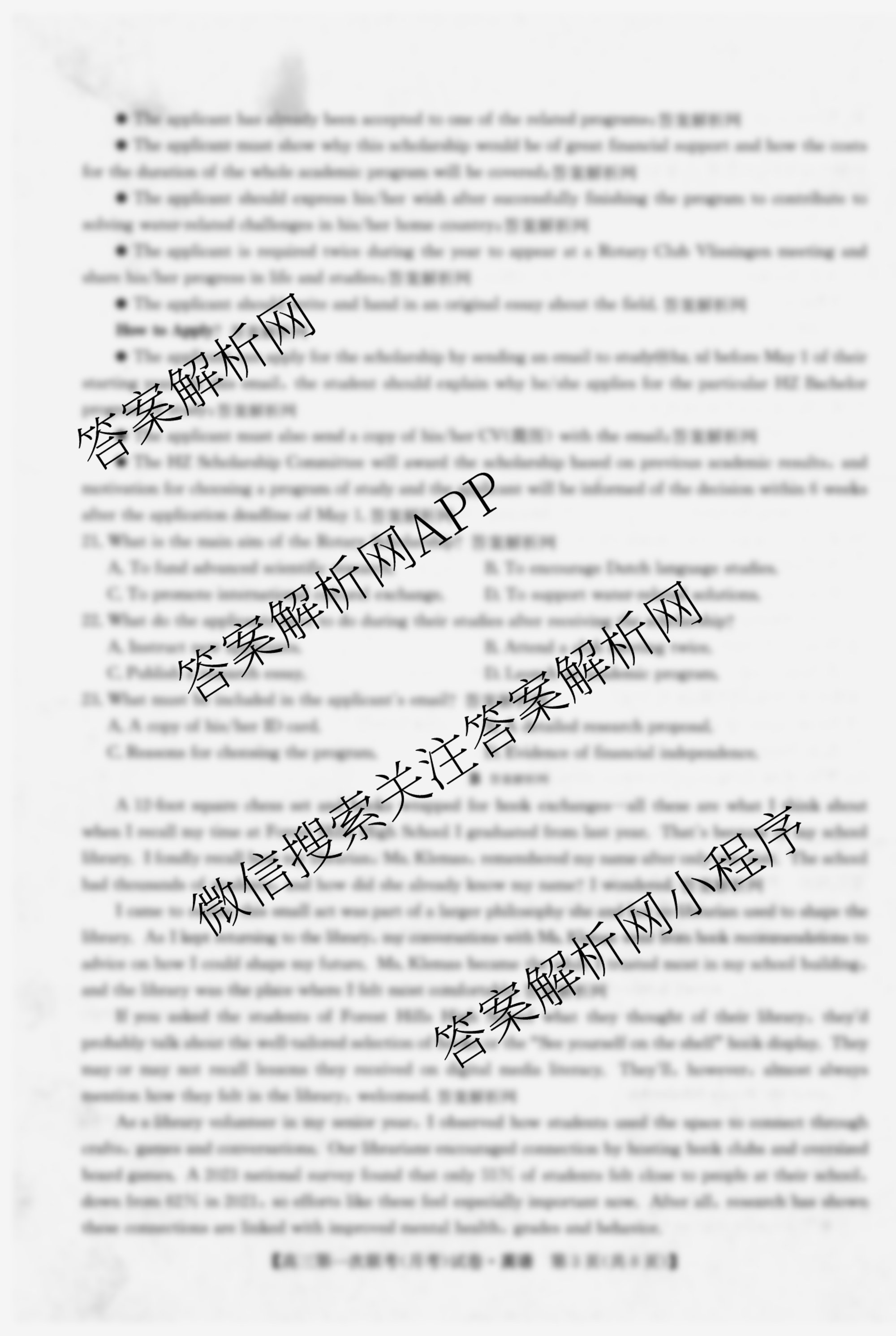 全国名校大联考2025~2026学年高三第一次联考(月考)各科答案及试卷(已更新历史(河南)、地理(A1)、地理(A2)等11份)英语试题