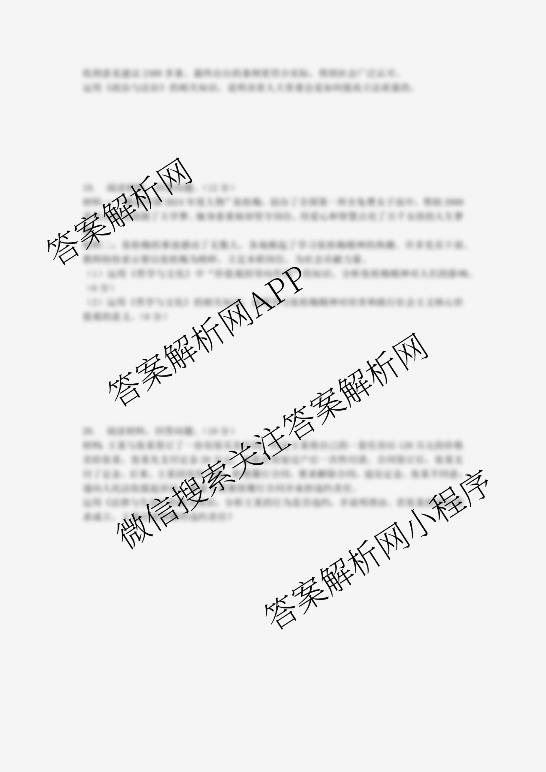 江苏省2025/2026学年度第一学期七校联盟第二次学情检测高三(2025.10)试卷及答案汇总(已更新政治(C卷) 物理 英语等11份)政治试题 江苏省2025/2026学年度第一学期七校联盟第二次学情检测高三(2025.10)试卷及答案汇总(已更新政治(C卷) 物理 英语等11份)政治试题