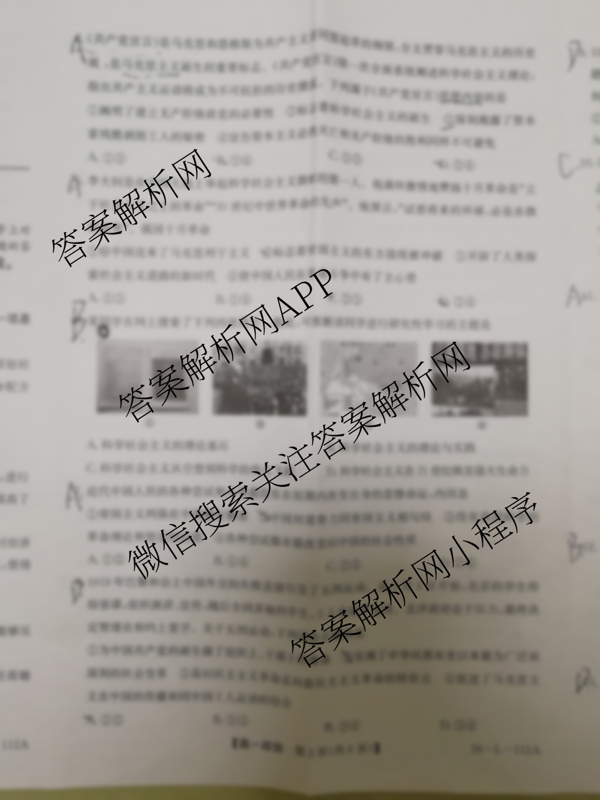 安徽省2025~2026学年上学期高一年级阶段联考(26-L-112A)试卷及答案汇总（11科全）政治试题