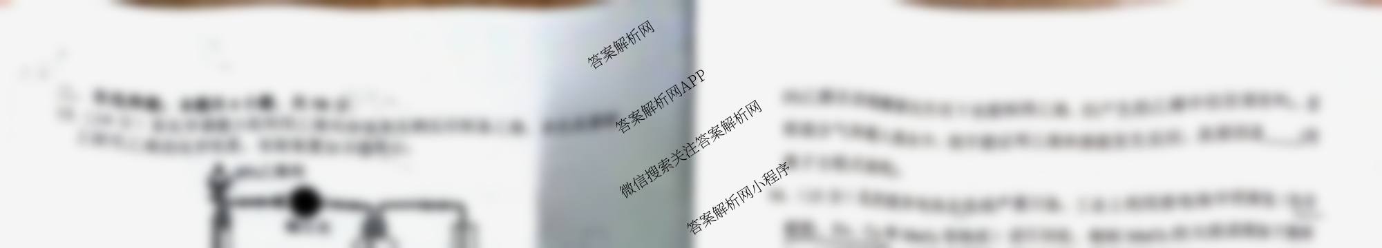 2024~2025学年高一第二学期蚌埠市A层高中第六次联考各科答案及试卷(已更新物理 语文 英语等9份)化学试题