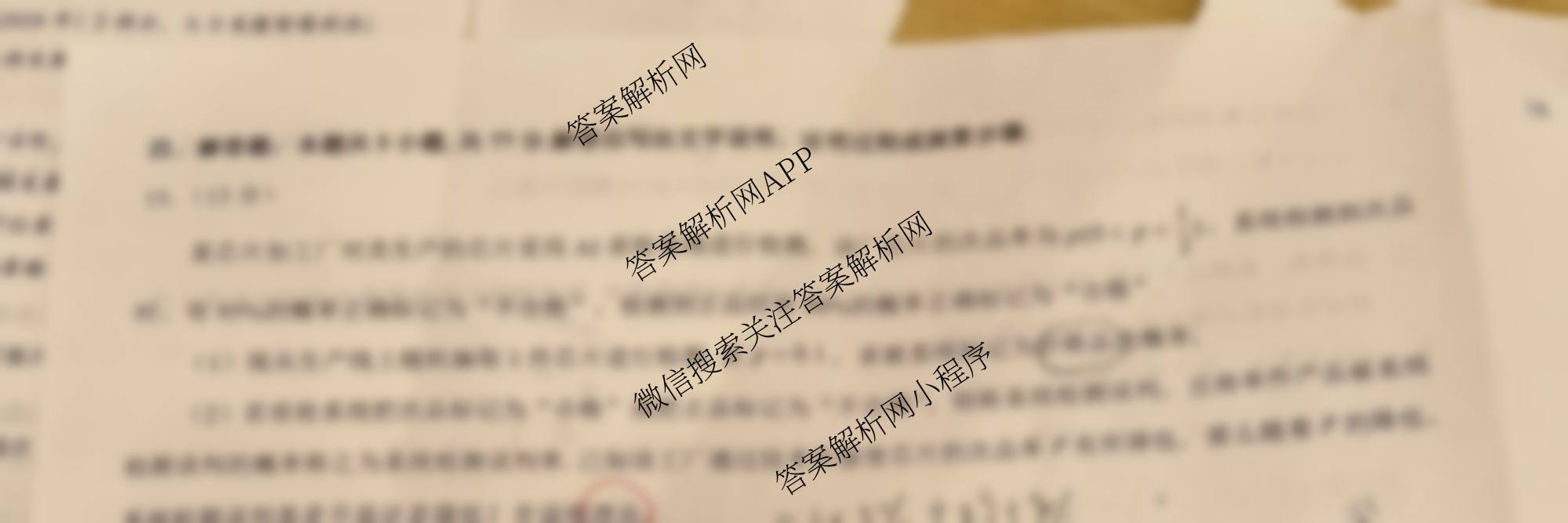 名校教研联盟陕西省西安市新城区2026届高三9月考试(无标题)各科答案及试卷（含地理 数学 物理等）数学试题