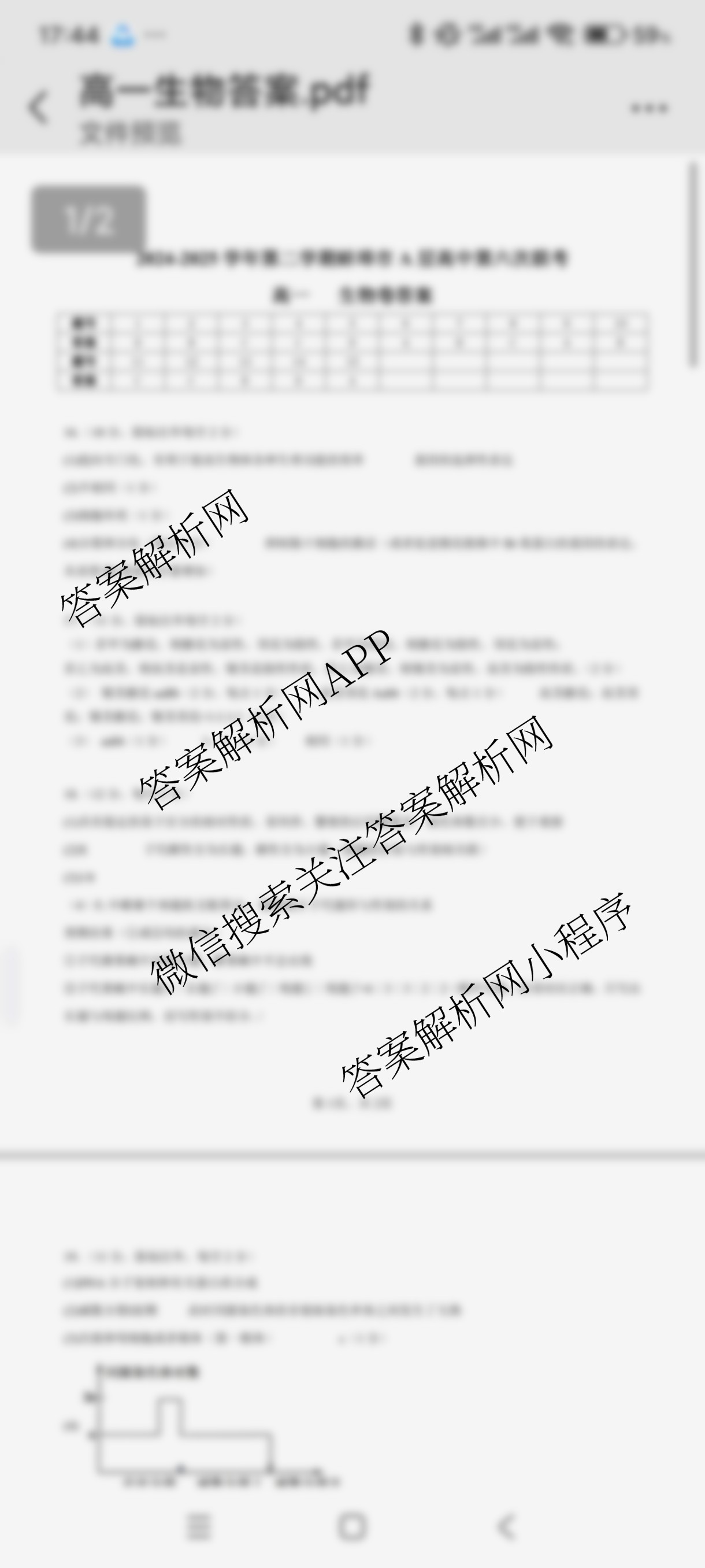 2024~2025学年高一第二学期蚌埠市A层高中第六次联考各科答案及试卷(已更新物理 语文 英语等9份)生物答案