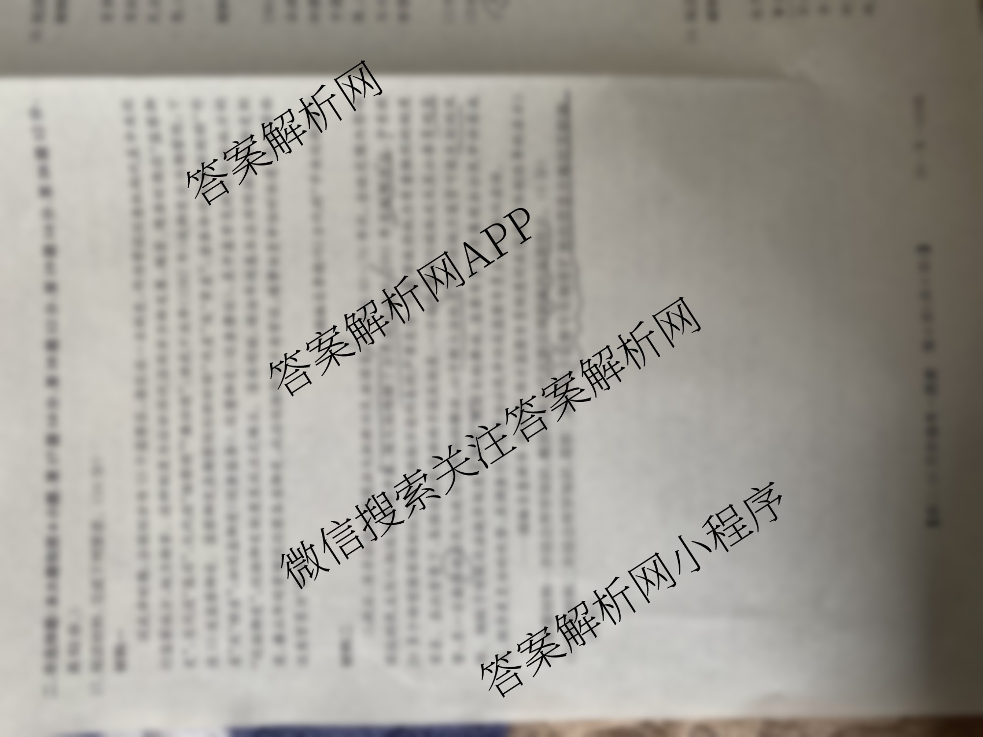 山西省2025~2026学年高二10月夯基考(26-X-029B)各科答案及试卷: 含数学、地理、政治试卷解析历史试题