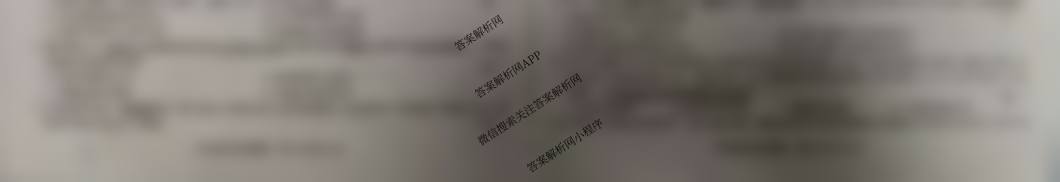 安徽省2025-2026学年九年级上学期期中教学质量调研A卷(无标题)(11.6-7)各科答案及试卷（14科全）历史试题