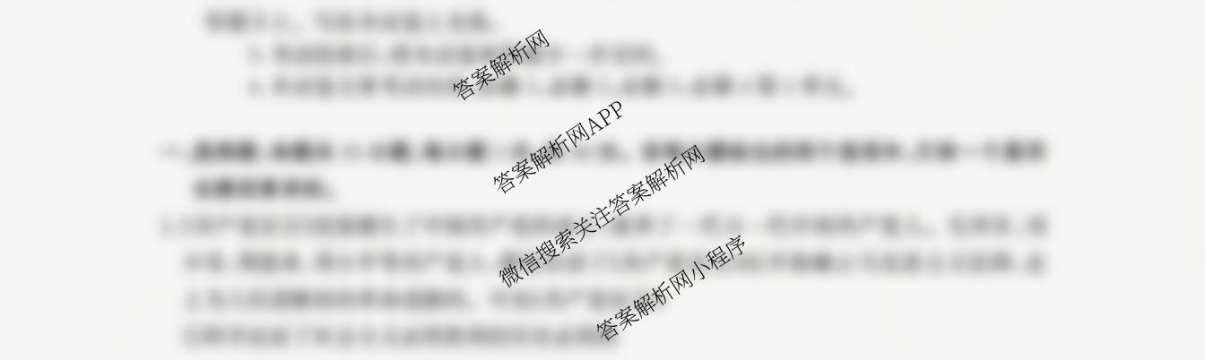 辽宁省2026届高三10月考试(10.27)试卷及答案汇总（含语文 历史 生物等）政治试题