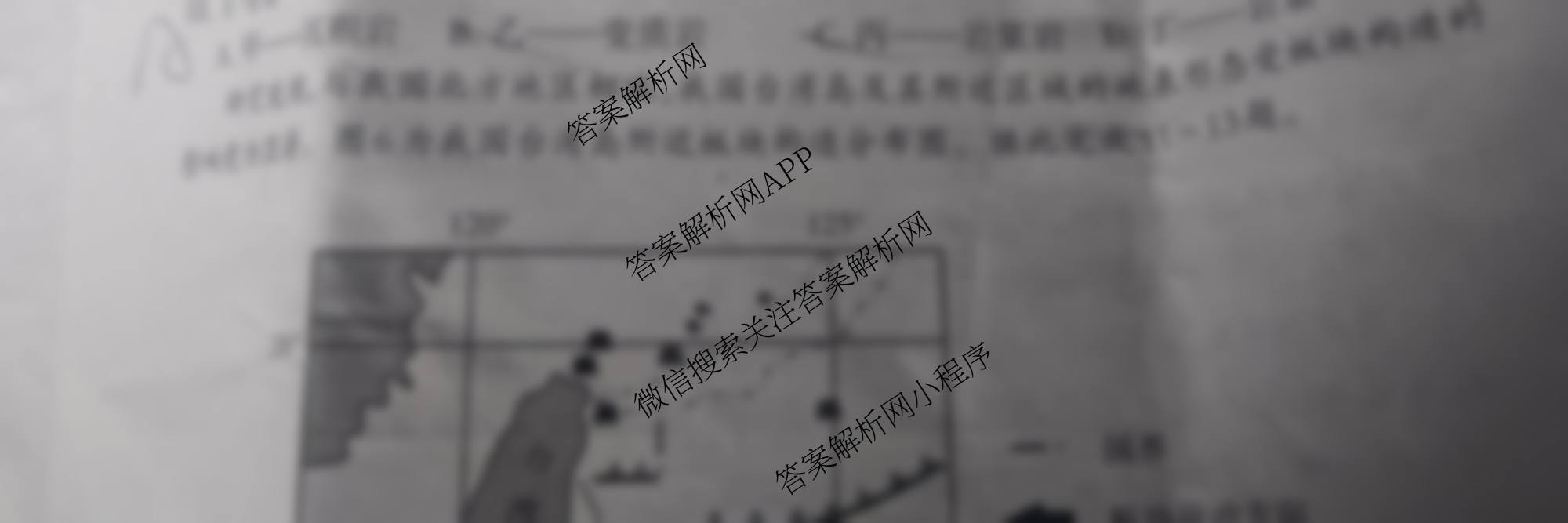 三重教育2025-2026学年高二年级阶段性考试各科答案及试卷（9科全）地理试题