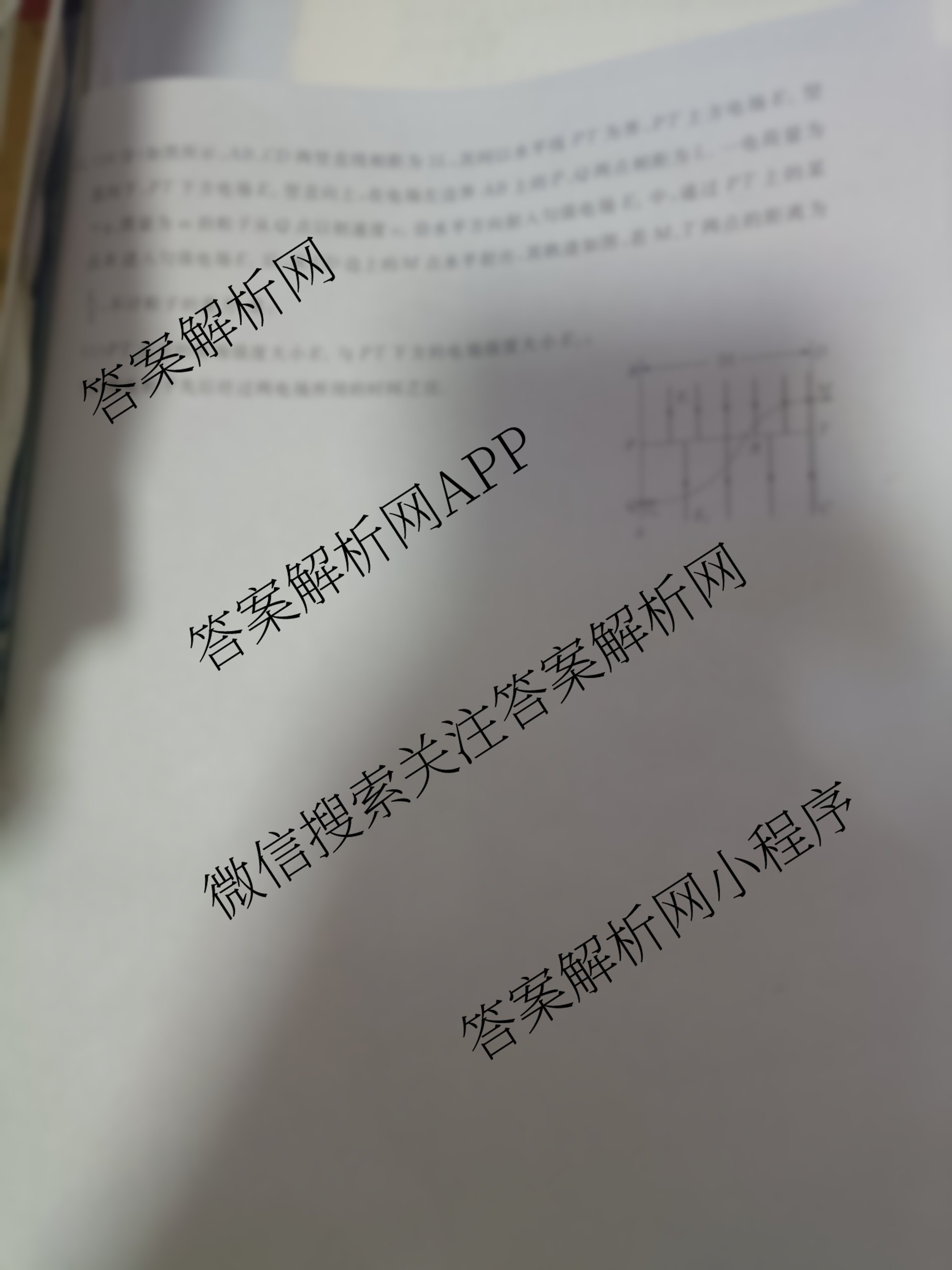 四市普通高中2024-2025学年度高二第一学期期中教学质量检测(25067B)（含政治、化学、英语等9份）物理试题