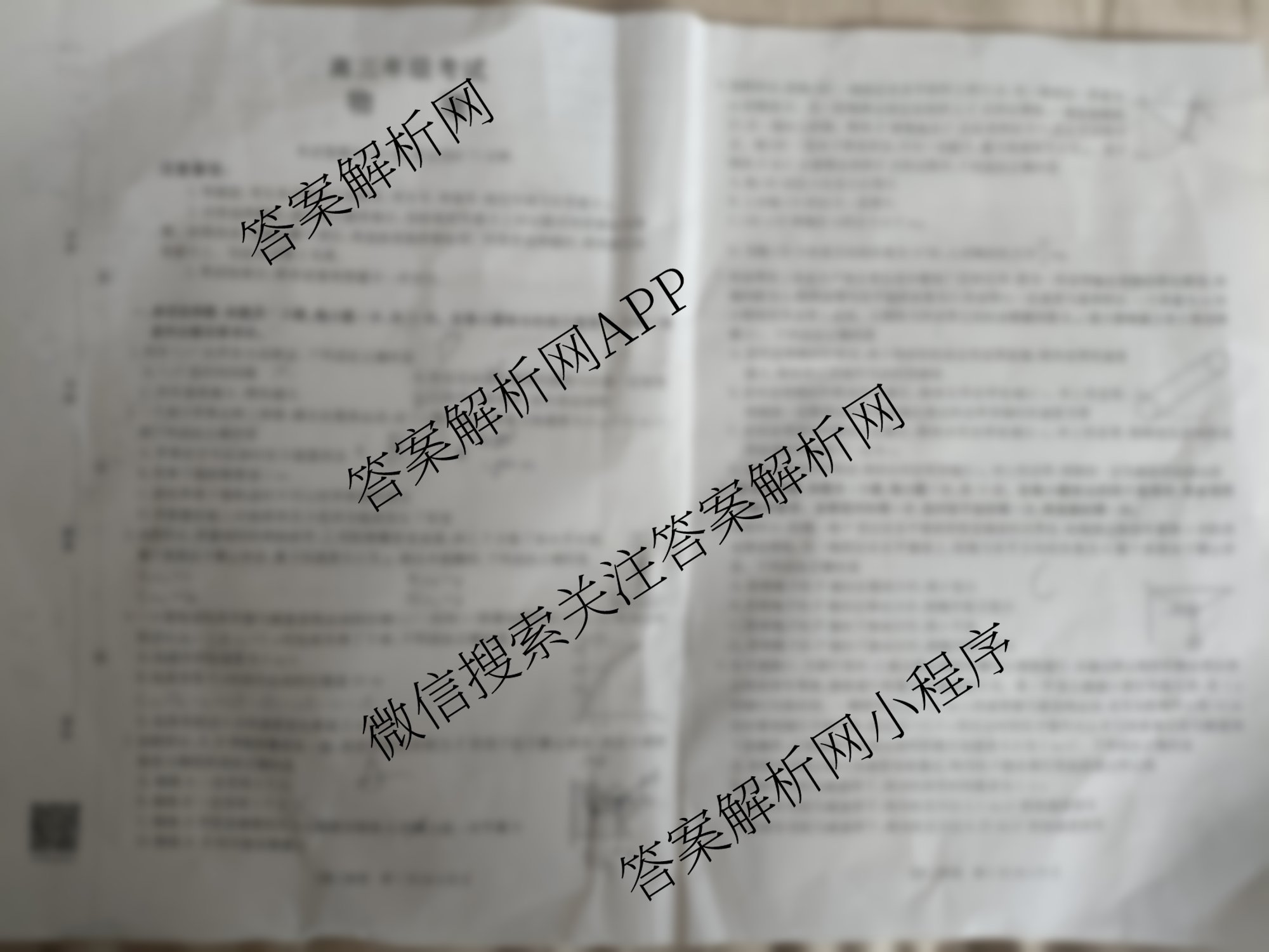 陕西2026届高三年级考试(9.29)各科答案及试卷(已更新地理 英语 数学等9份)物理试题